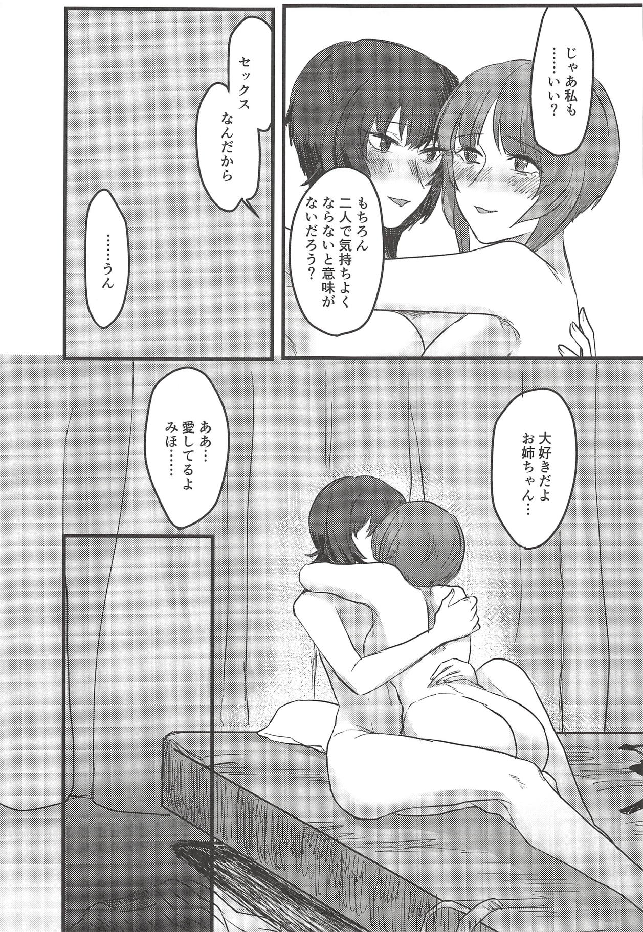 (Panzer Vor! 14) [Seiteijin (Kawadu)] Itooshiki Waga Imo yo (Girls und Panzer) page 40 full