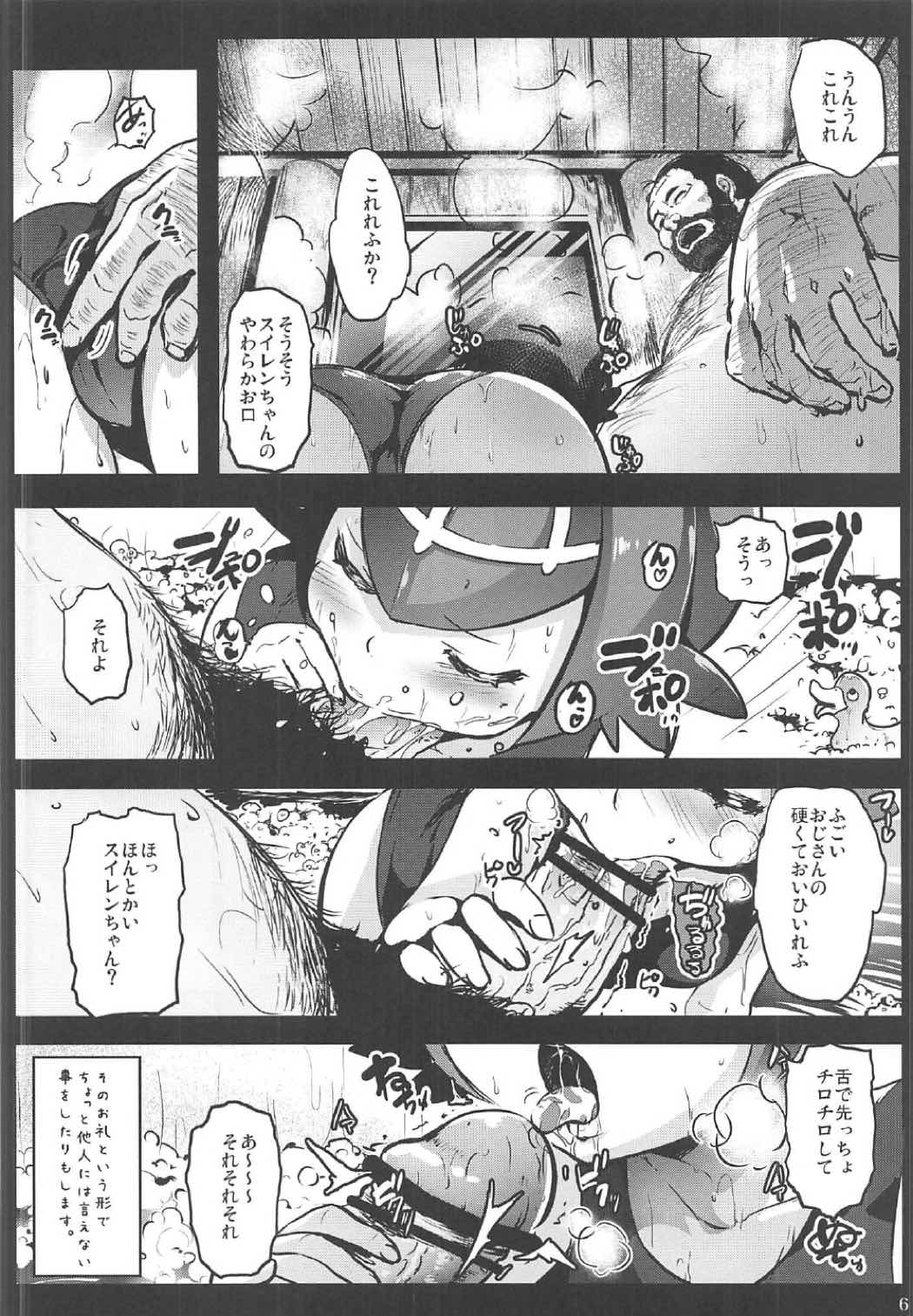 [Kowareta Radio (Herokey)] Kazoku no Seikatsuhi wa Suiren ga Kasegimasu...! -Alola Enkou Nakadashi Dai Shiren- (Pokémon Sun and Moon) page 5 full