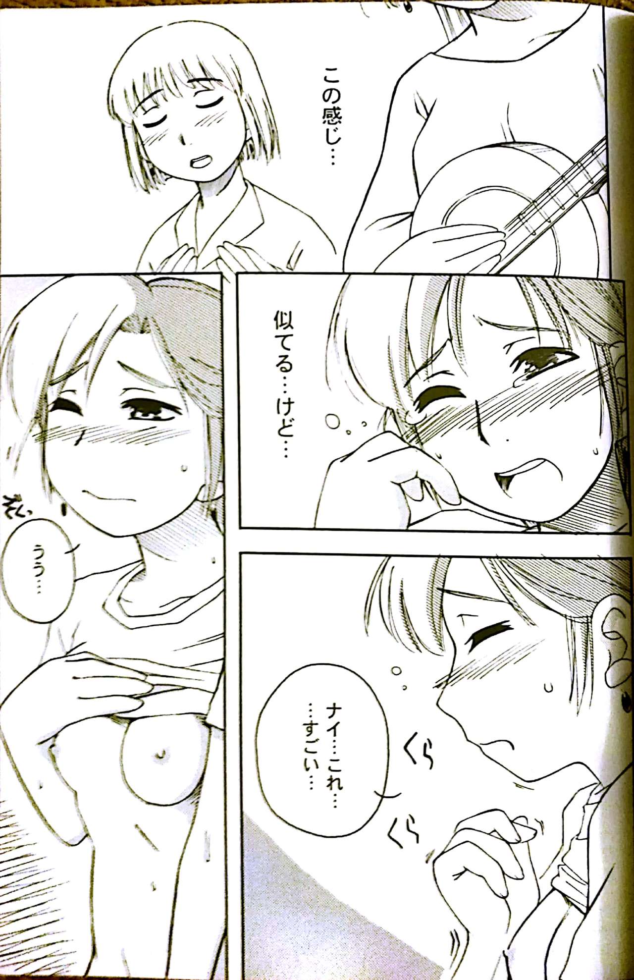 (C62) [PEACEVILLE (Yamane)] FIDDLE (Yokohama Kaidashi Kikou) page 18 full