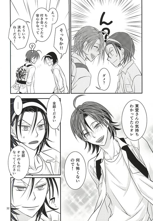 (Zenkai Cadence 5) [Flintlock (Flint)] Renai Vector no Hakai Shoudou (Yowamushi Pedal) page 30 full