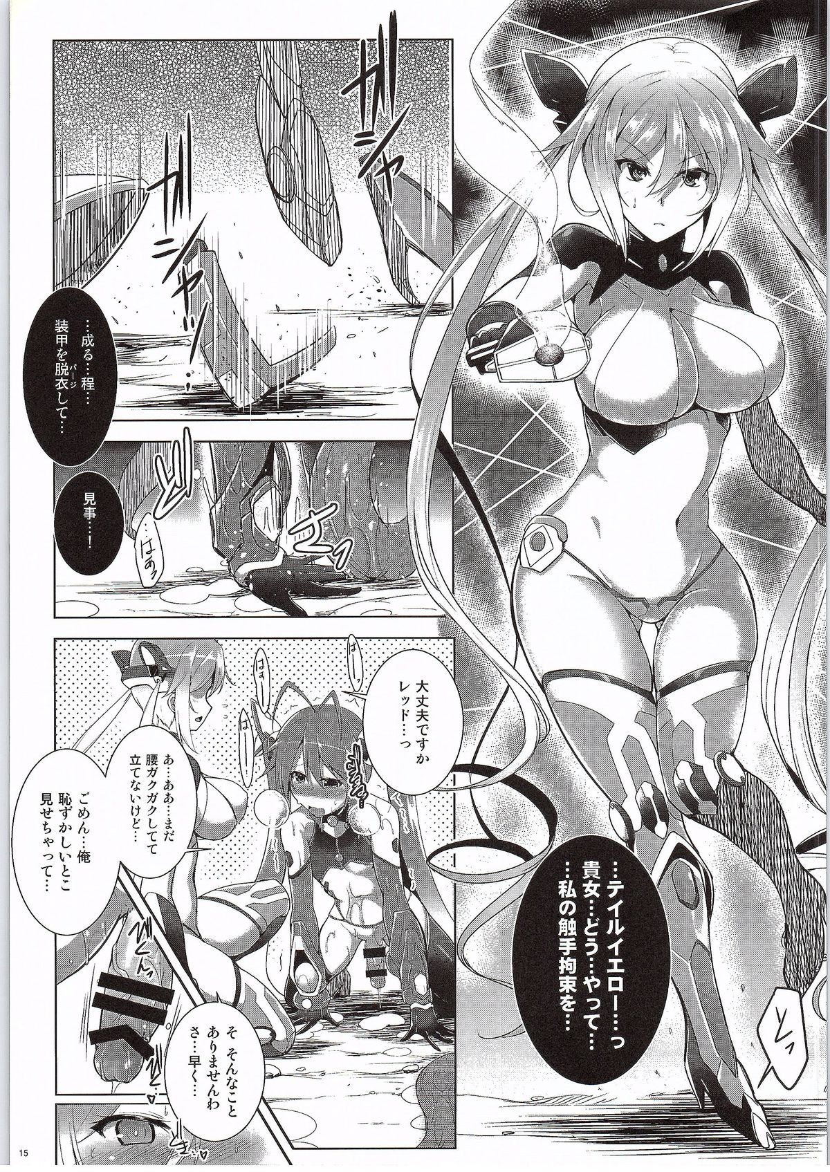 (C87) [C.R's NEST (C.R)] Ore, Shokushu Zokusei ni Narukamo Shiremasen. (Ore, Twintail ni Narimasu.) page 13 full