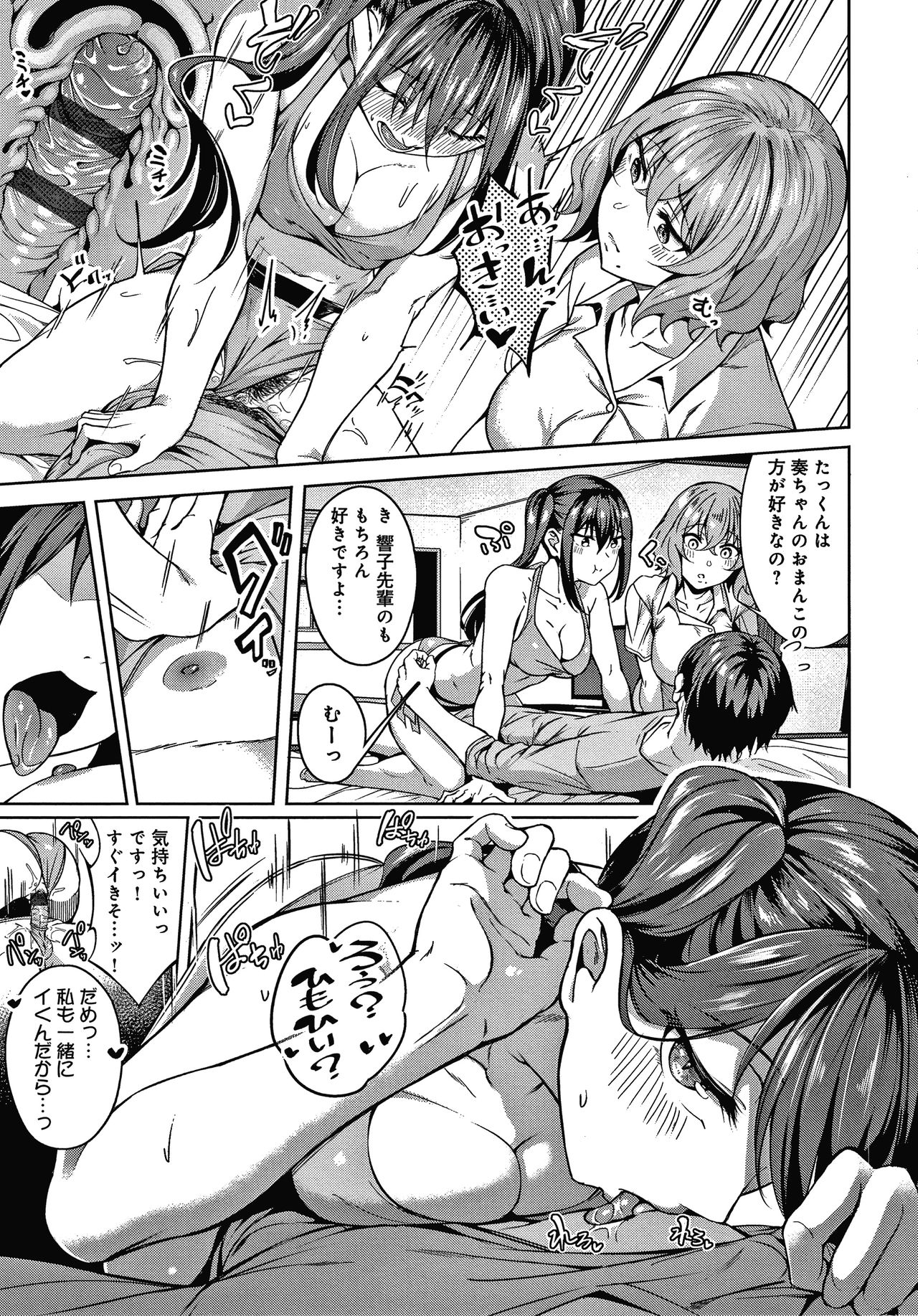 [Mikawaya] Midara Fushidara Yomosugara page 50 full