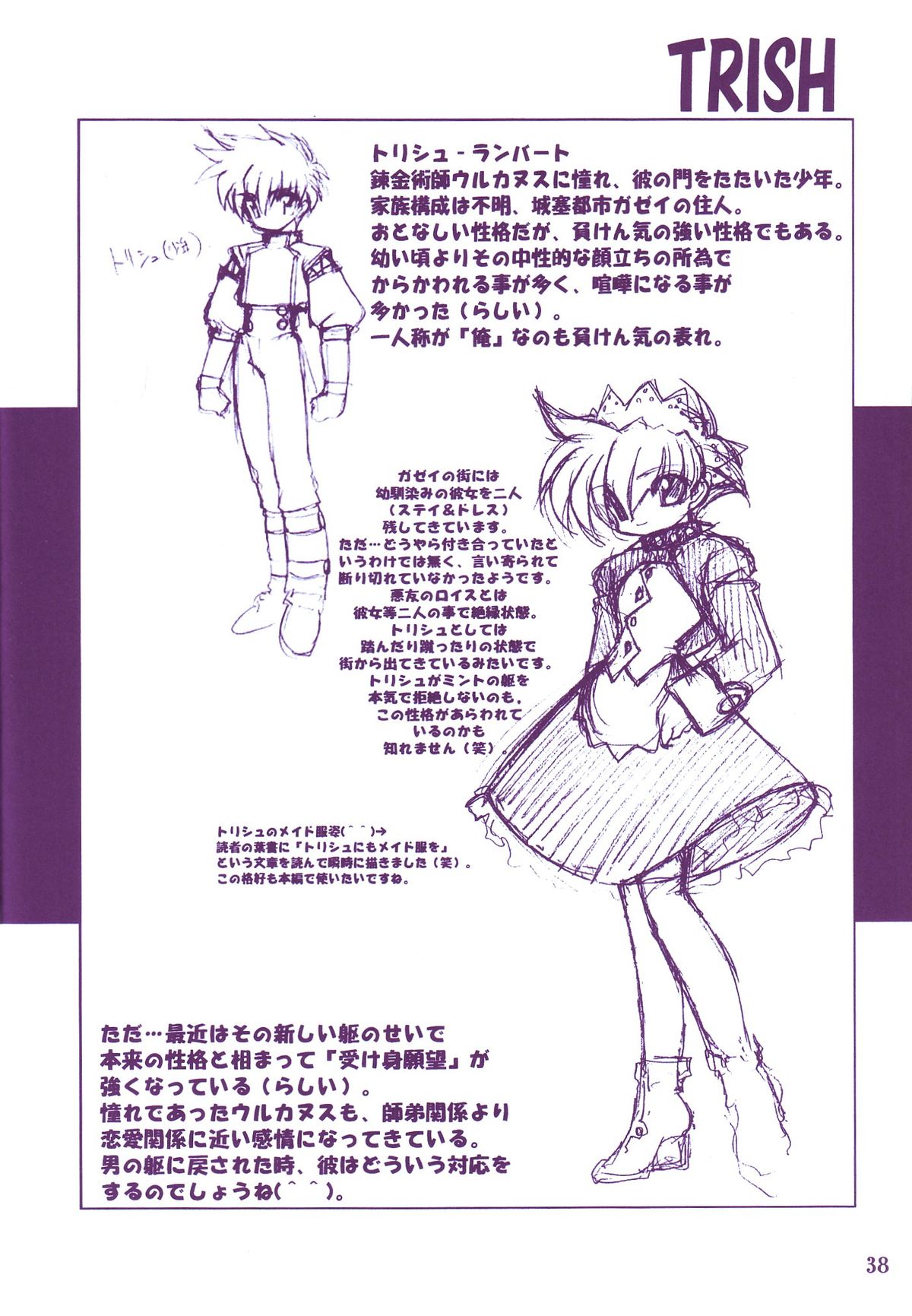 (C58) [Ruu Kikaku (Ruuen Rouga)] Ruuen Rou Ga (Zankan, Trouble Evocation, Pokemon) page 38 full