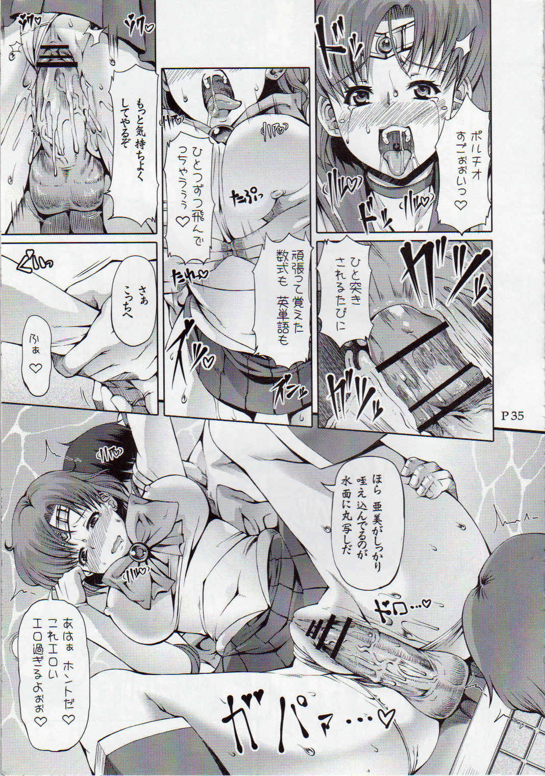 (C81) [Doronuma Kyoudai (Mr.Lostman, RED-RUM)] Himitsu (Bishoujo Senshi Sailor Moon) page 36 full