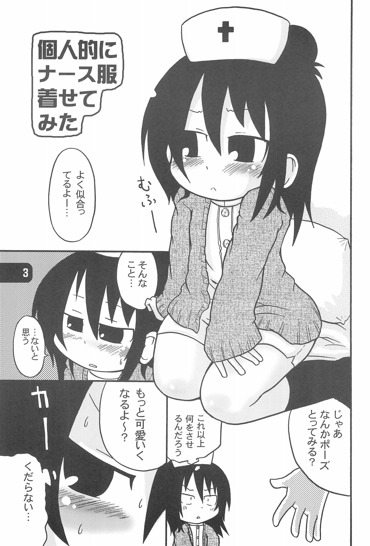 [Kirimochi Texture (Yoyoyoyou)] B-gata Texture (Mitsudomoe) page 5 full