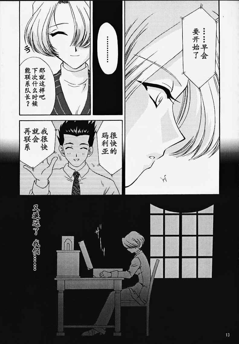 (CR27) [U.R.C (MOMOYA SHOW-NEKO)] Maria 3 Love Squall (Sakura Taisen) [Chinese] [魔法樱汉化] page 12 full