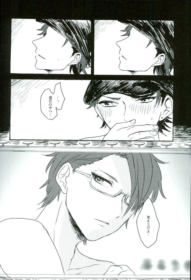 (brilliant days 3) [amuamu (Chimu)] Bokura no Naisho no (Ensemble Stars!) page 29 full