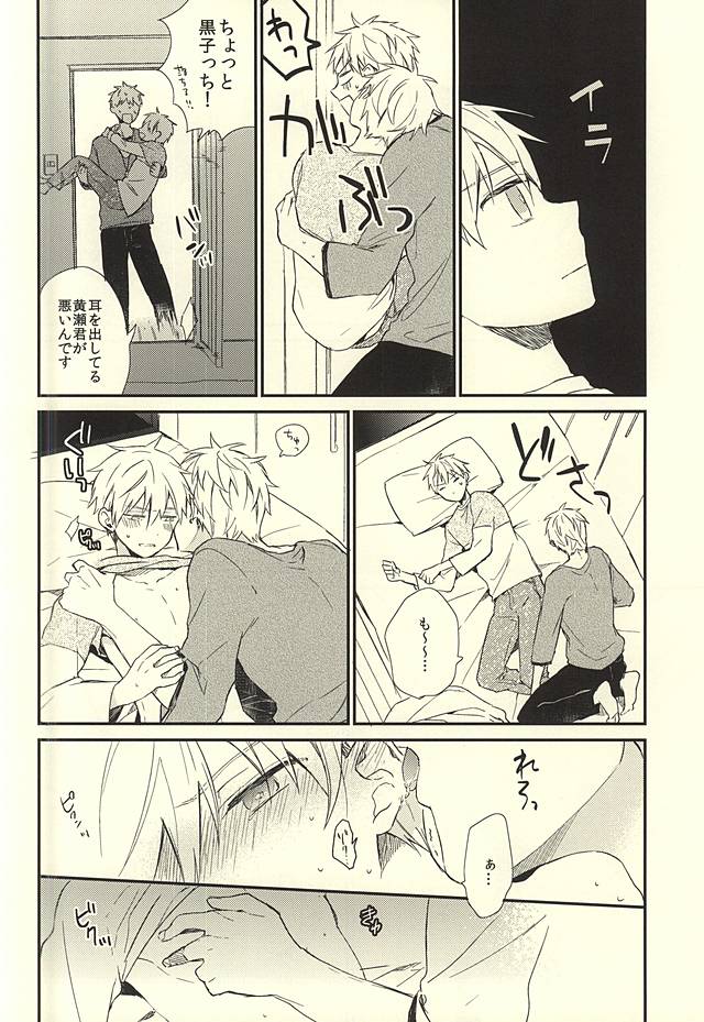 (CCTokyo136) [Jigsaw (Itonoco)] Airai (Kuroko no Basuke) page 6 full