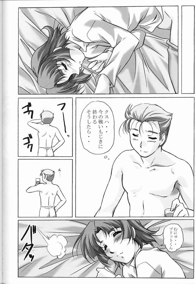 (C65) [Kinmekki Damashii (Sendorikun)] Super Robo Twins (Onegai Twins [Please Twins!], Super Robot Taisen [Super Robot Wars]) page 68 full