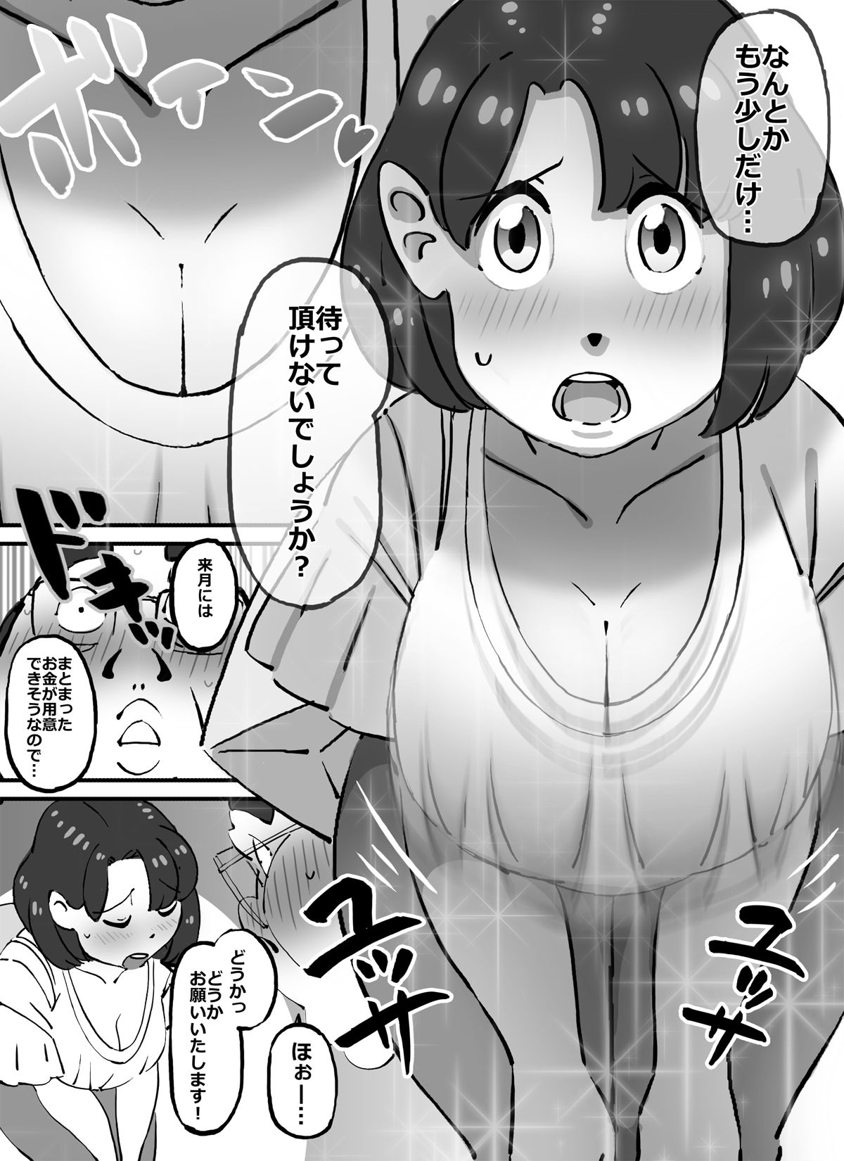 [maple-go] Kawaikute Dekajiri Boinchan na Pichipichizuma wo Sukihoudai Surukotoni Seikoushita Chuunen Debuhage Ooyasan page 5 full