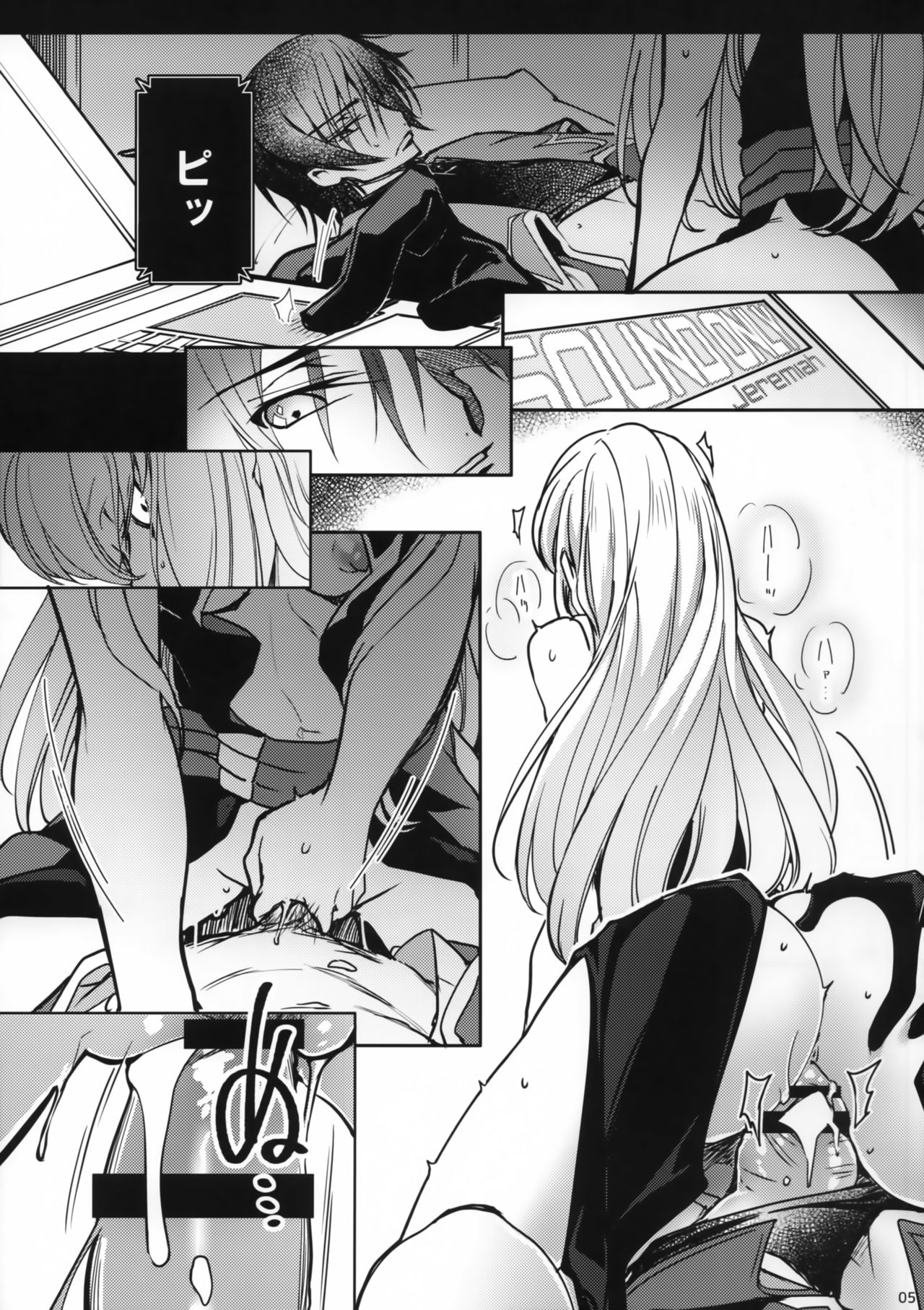 (C94) [CREAYUS (Rangetsu)] Hush! Secret Noise (CODE GEASS: Lelouch of the Rebellion) page 4 full