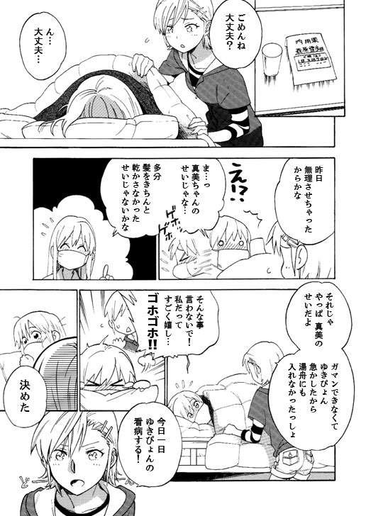 [unknown. (Daishinrin)] ZYK (THE iDOLM@STER) [Digital] page 15 full