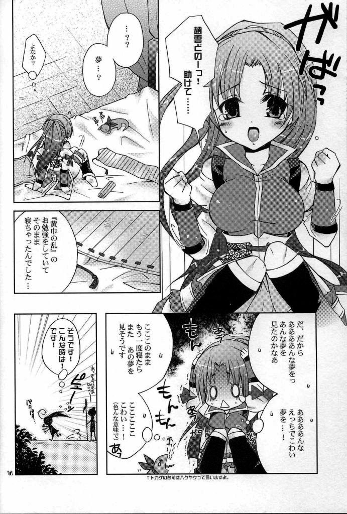 (C71) [Kirin Nyo Club (Yotsuba Chika)] Hyakka Kyouran (Warriors OROCHI) page 16 full