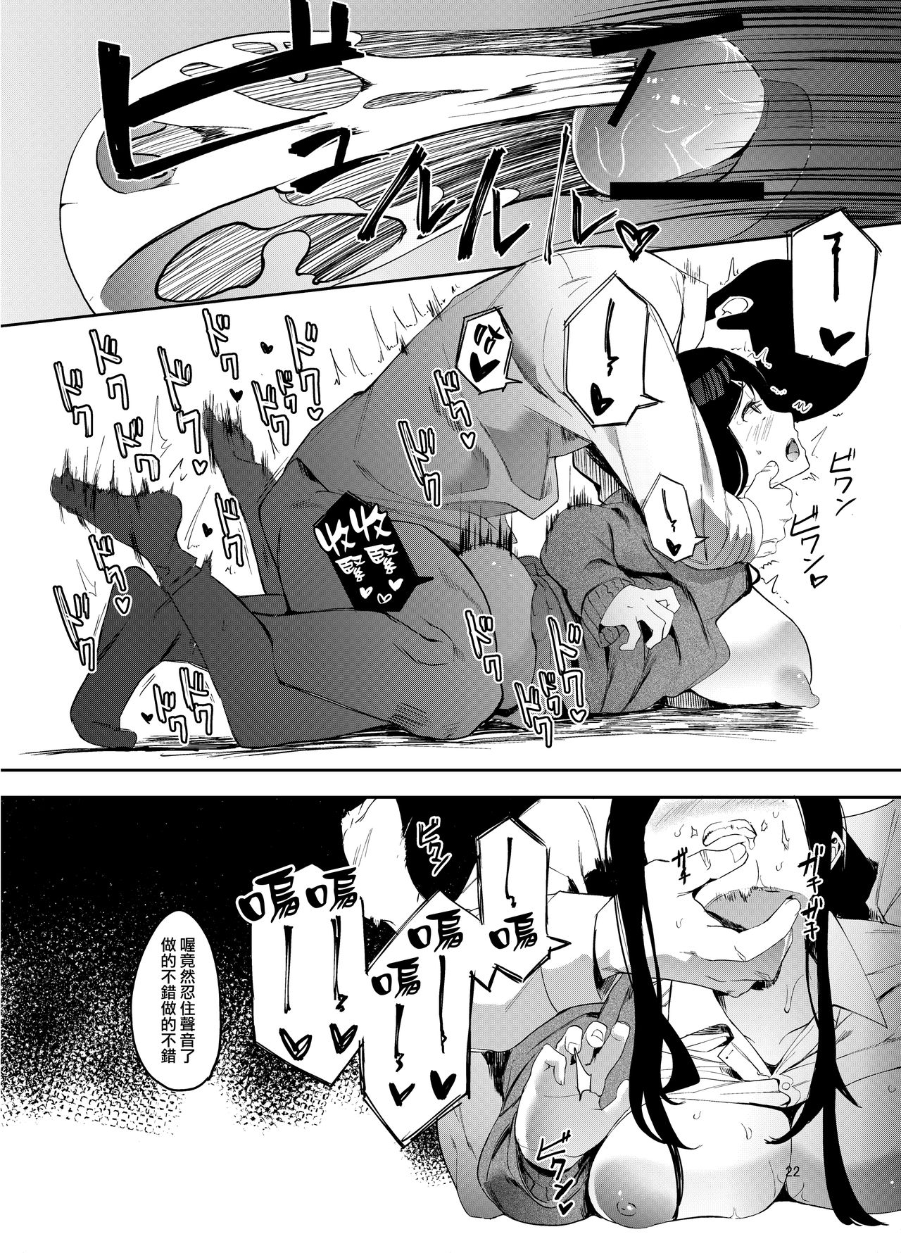 [Hachimin (Eightman)] Rental Lovers [Chinese] [無邪気漢化組] [Digital] page 23 full