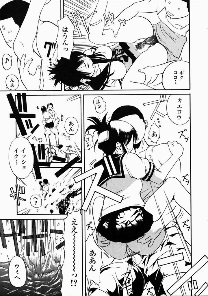 [Mita Unmei] LIVE DUO page 162 full