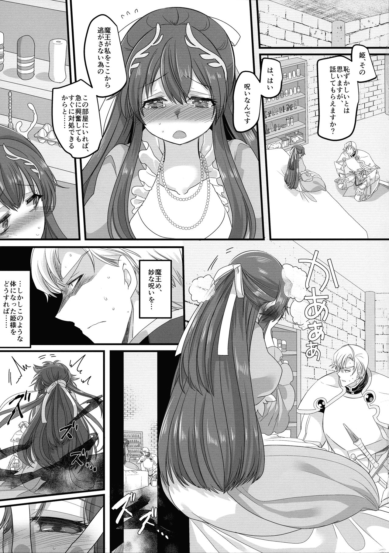 (C96) [Espoir no Okashi (Konozama, Kouji)] Seikishichou Leon page 5 full