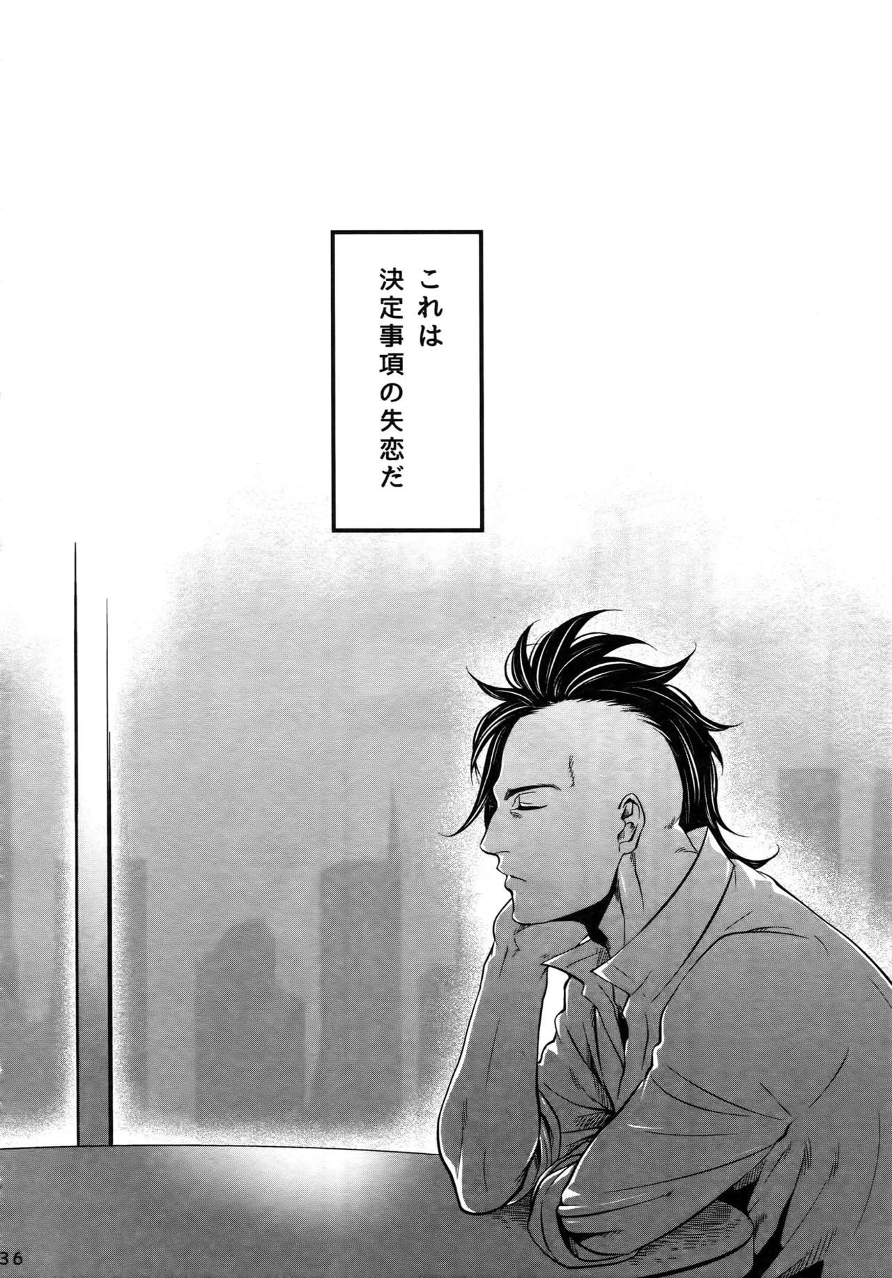 (TEAM UP 7) [XXkorori (Ko Tora)] Kore wa Kettei Jikou no Shitsurenda (Dark Avengers) page 35 full