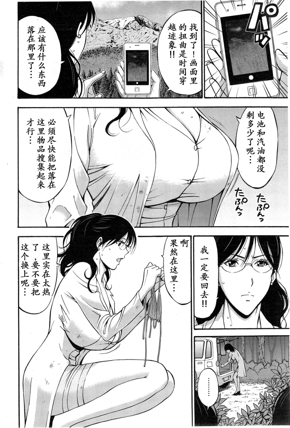 [Nagashima Chousuke] Kigenzen 10000 Nen no Ota | 来到紀元前1万年的阿宅 Ch. 4-14 [Chinese] [dragonolim个人中文翻译] page 63 full