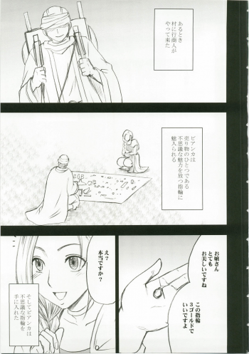 (C74) [Crimson Comics (Crimson)] Bianca Monogatari (Dragon Quest V) - page 5