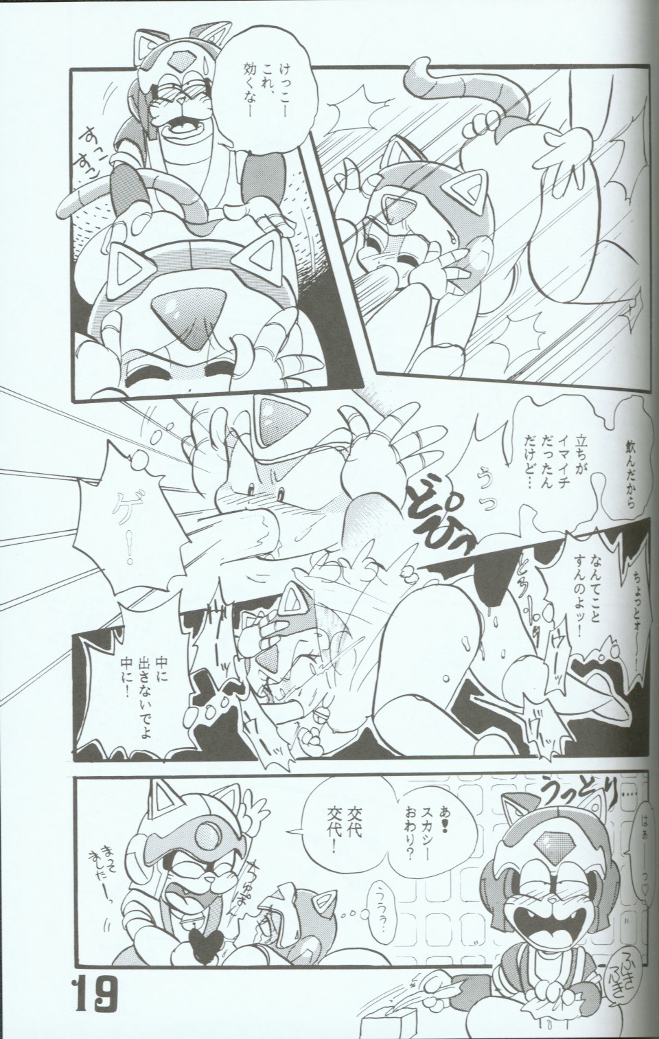 Yasu Kekuni page 18 full