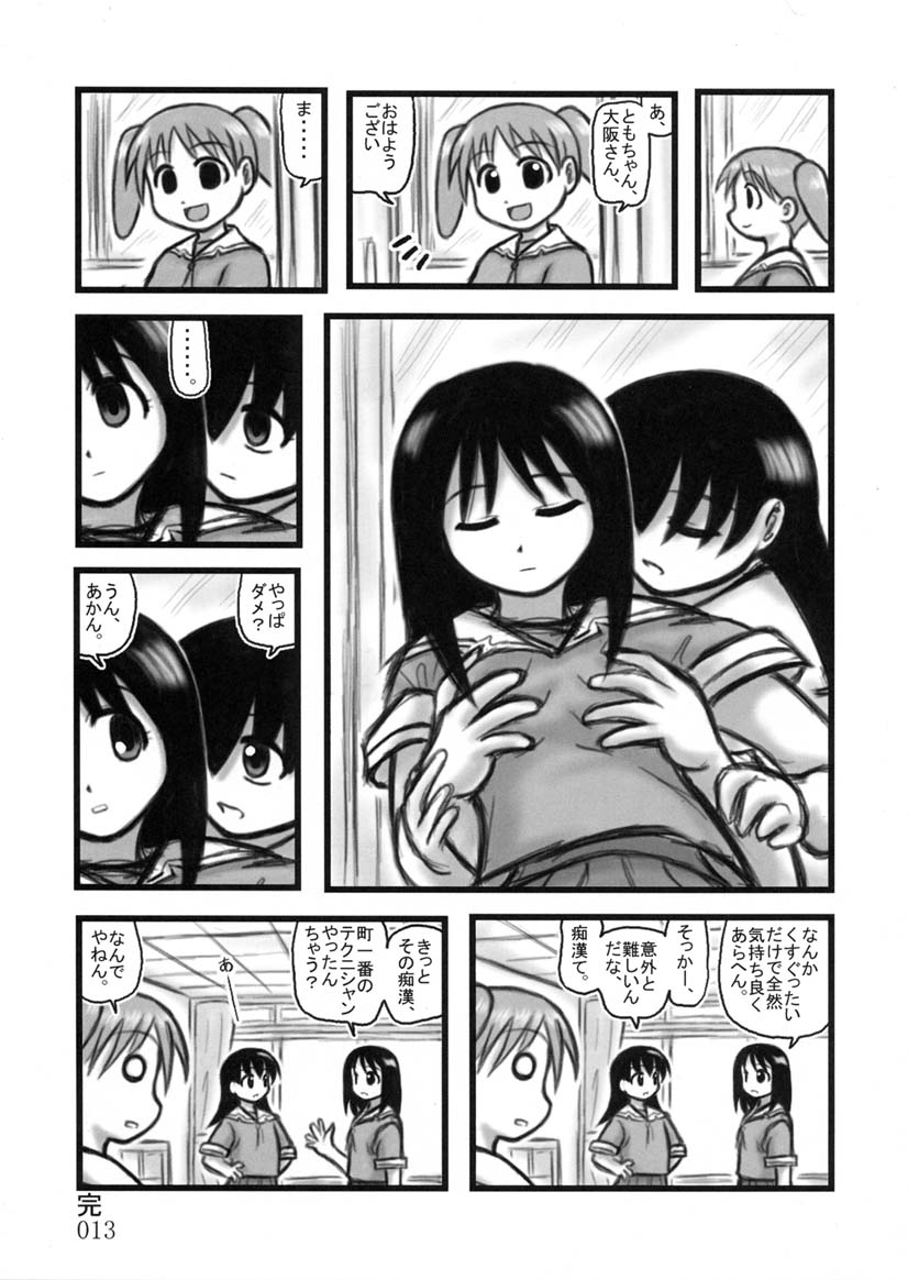 [Daitoutaku] Tomo-chan TV (Azumanga-Daioh) page 12 full