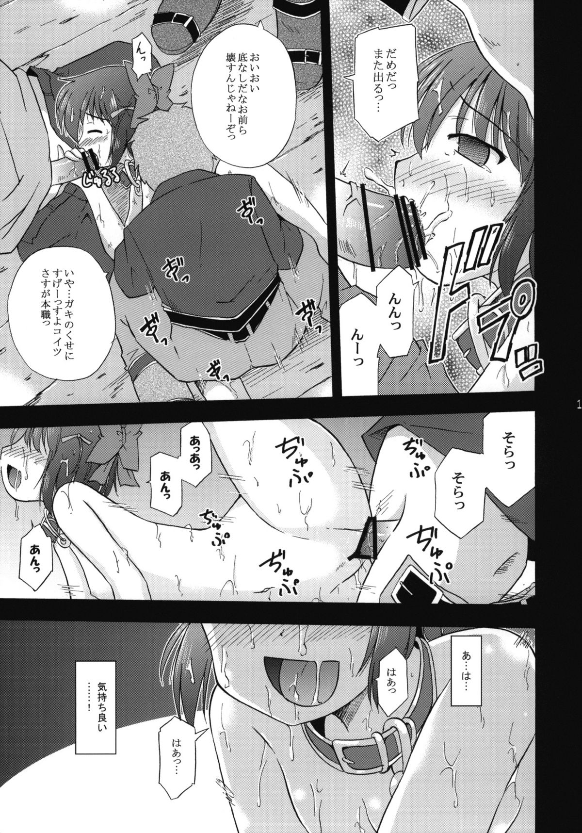 (SC51) [BROKEN WINGS (Suzumiya Kazuki)] Unreasonable world (Aiyoku no Eustia) page 14 full