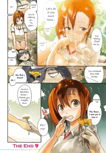 [Nylon] Hana no Sei - a Fancy Flower Fairy (Nylon 100%) [English] - page 8