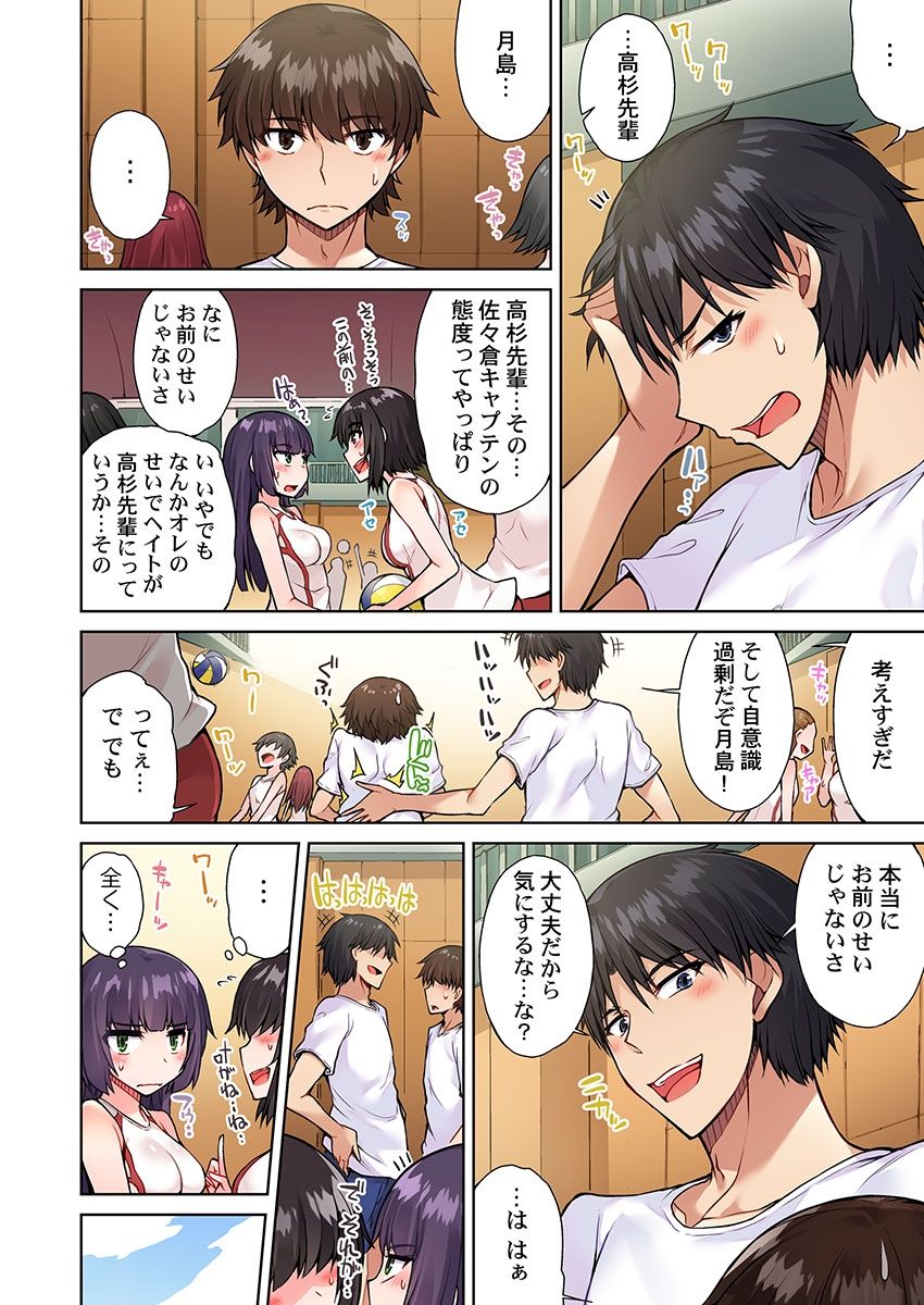 [Toyo] Asoko Araiya no Oshigoto ~Kataomoichuu no Aitsu to Onnayu de~ (16) page 12 full