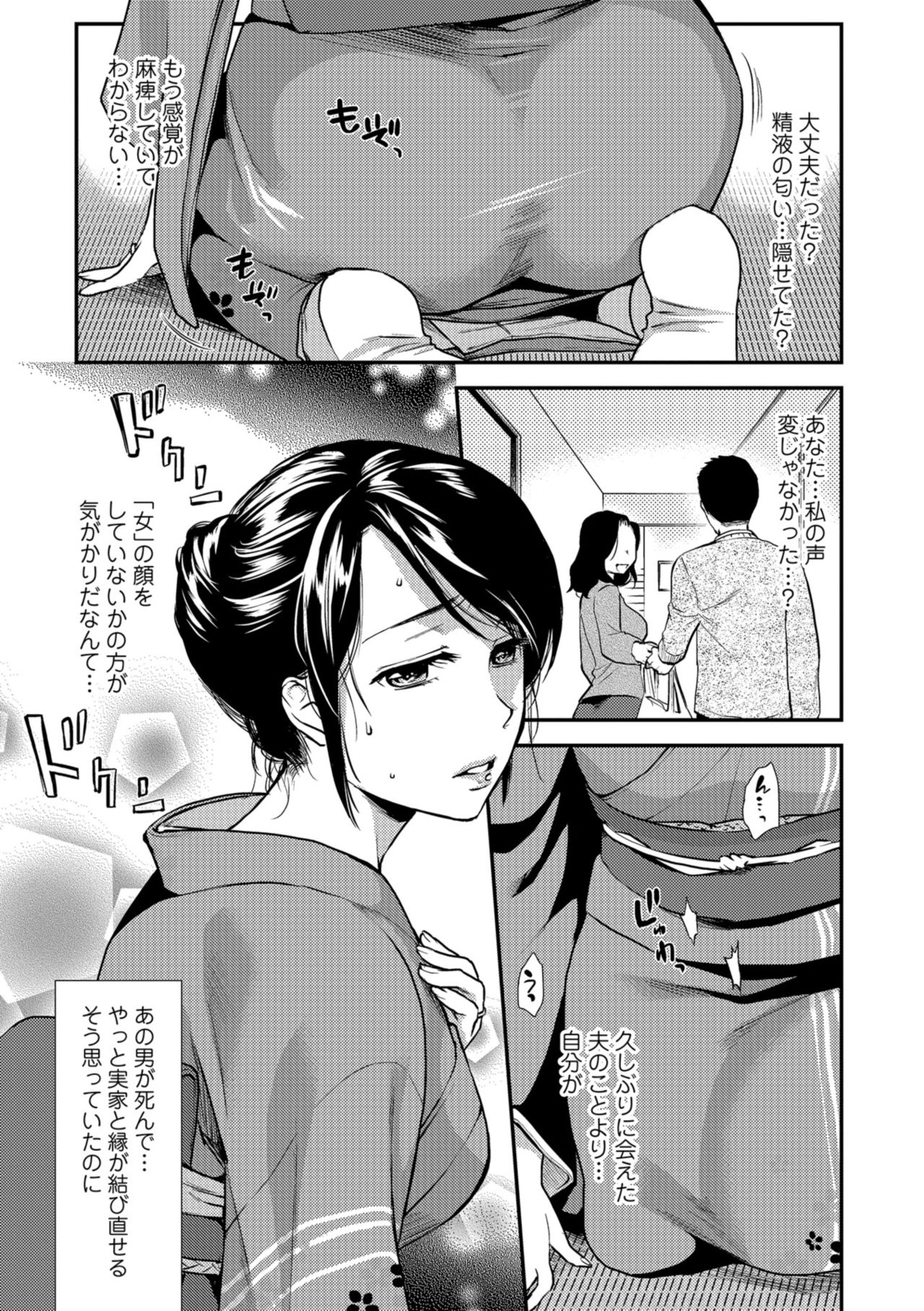 [Ohsaka Minami] Kogare Tsuma, Haha Ijiri [Digital] page 11 full