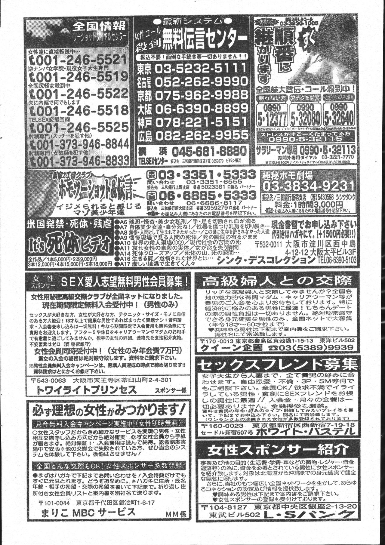 Men's Dolphin 2000-10-01 Vol.14 page 196 full