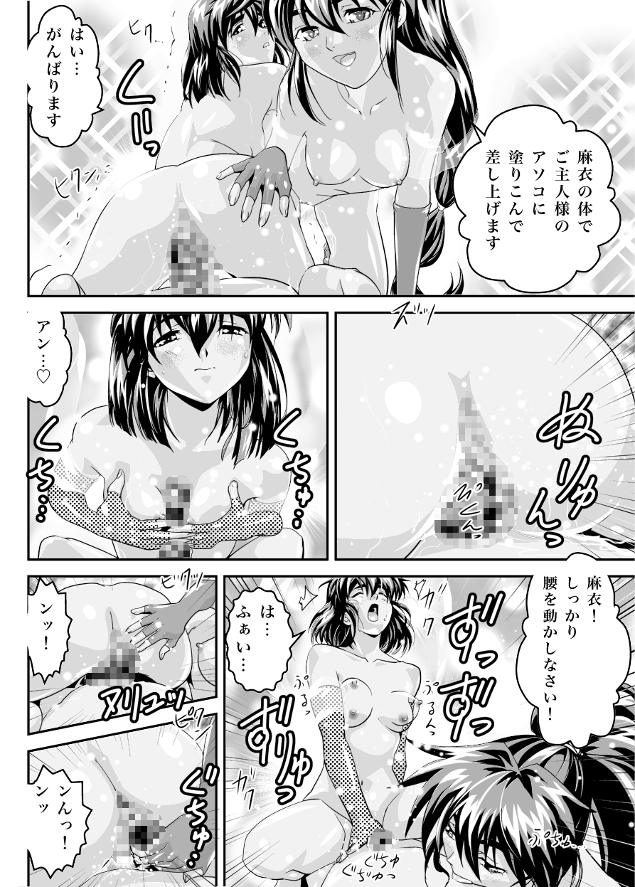 [Senbon Torii] FallenXXangeL 19 Doman (Inju Seisen Twin Angels) [Digital] page 25 full