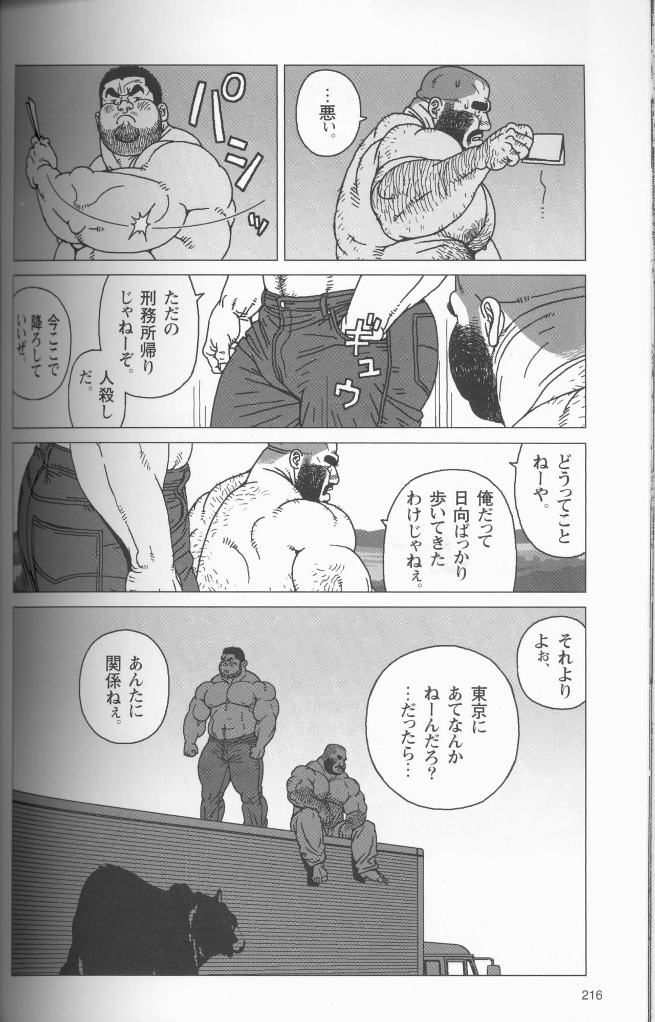 [Jiraiya] TsumujiKaze Dokoe Fuku (Sanwa no Karasu) page 22 full