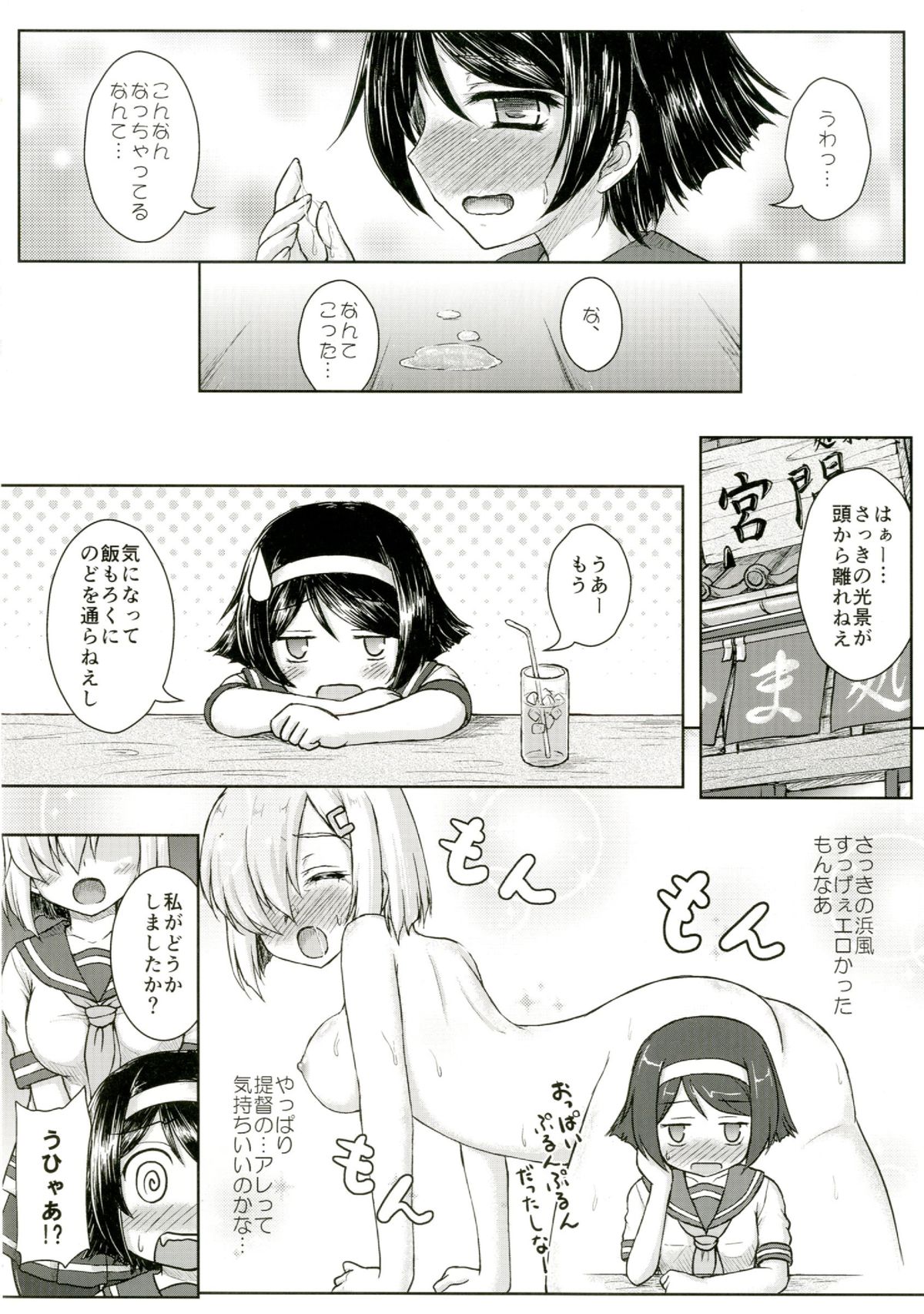 (C87) [Newtype Kenkyuujo (Kotowari)] Sie ist ohne Ehre! (Kantai Collection -KanColle-) page 7 full