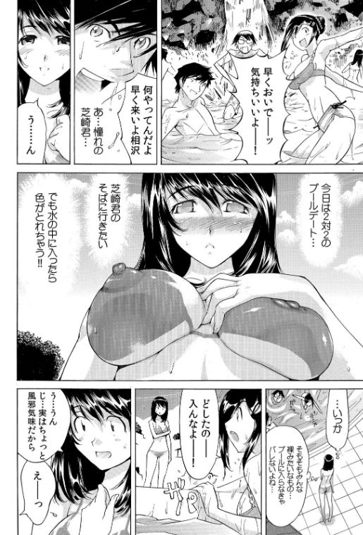 [Namezou] Yabai!! Hadaka de Densya ni Notchatta - Hotondo Morodashi Body Painting (2) page 13 full