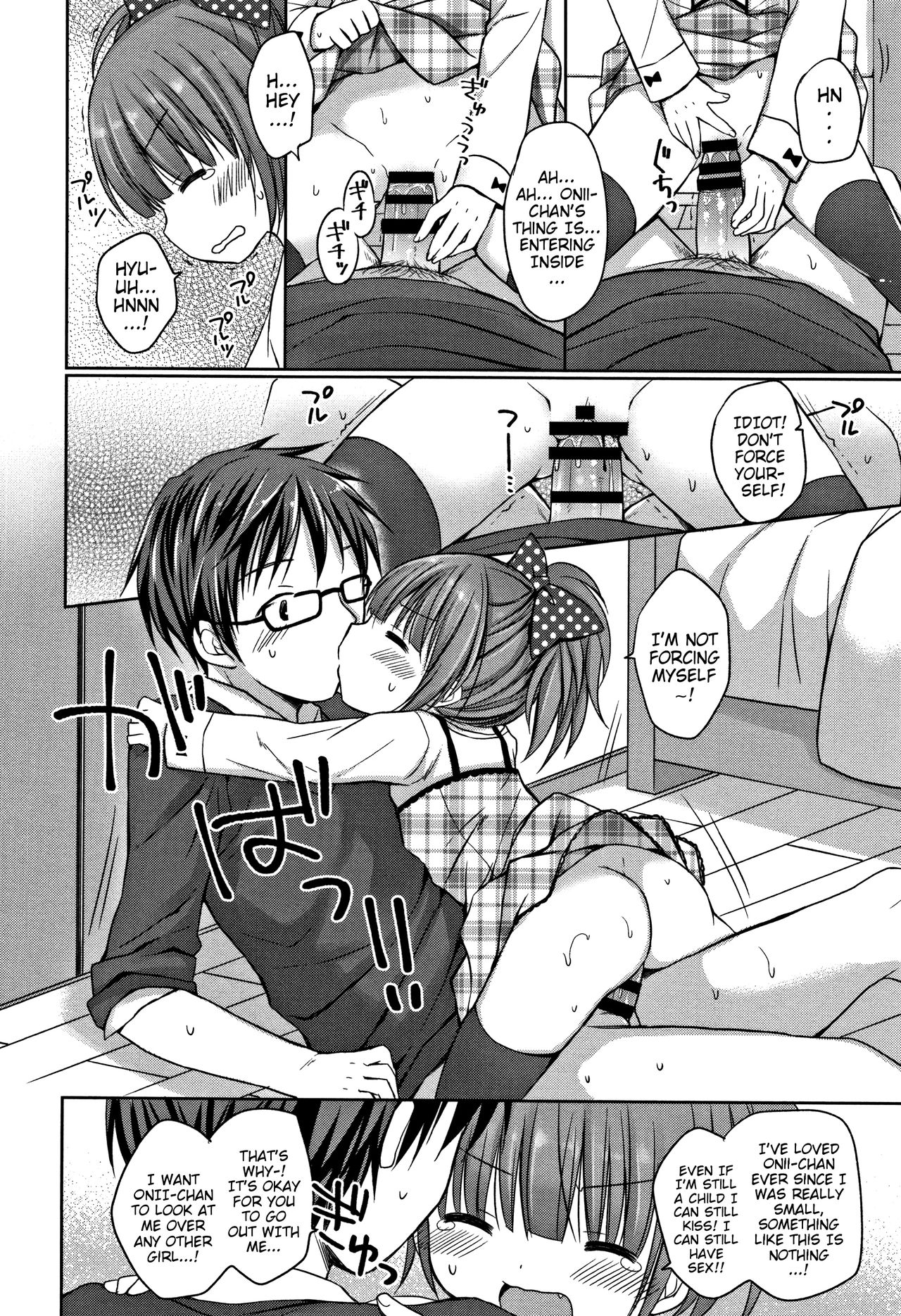 [Rico] Onii-chan Asobo | Let's Play Onii-chan Ch.1-8 [English] {Mistvern} page 31 full