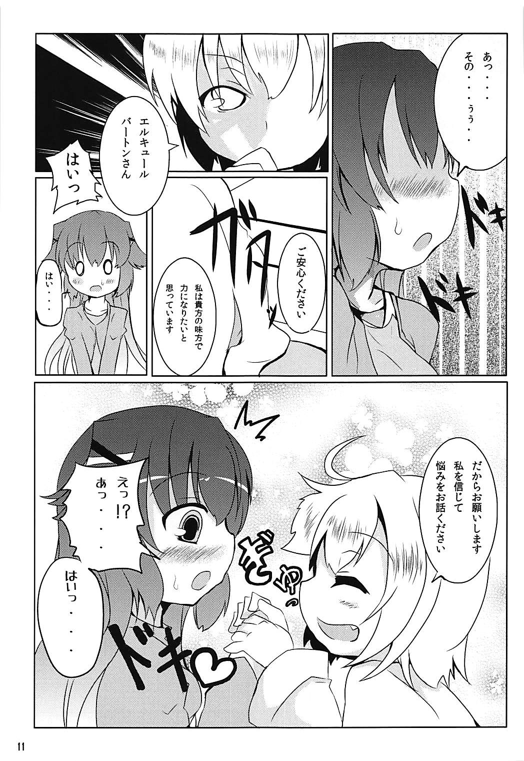 (CT19) [Ginsiba. (Shieko)] Heroine Shinsatsu Monogatari (Tantei Opera Milky Holmes) page 10 full