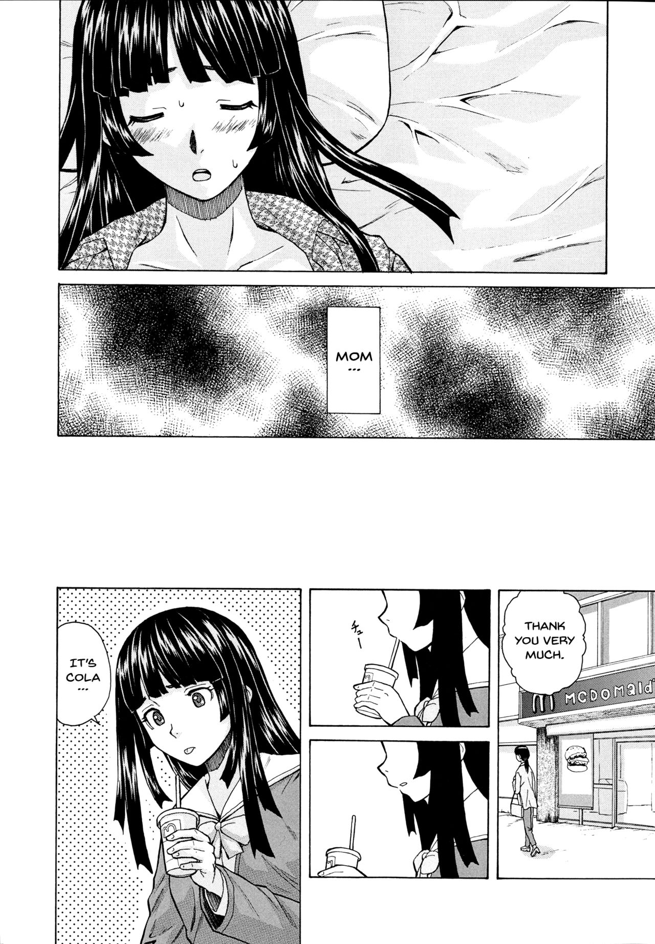 [Fuuga] Ani to Imouto no Jijou. Ch. 1-5 [English] [Doujins.com] page 53 full