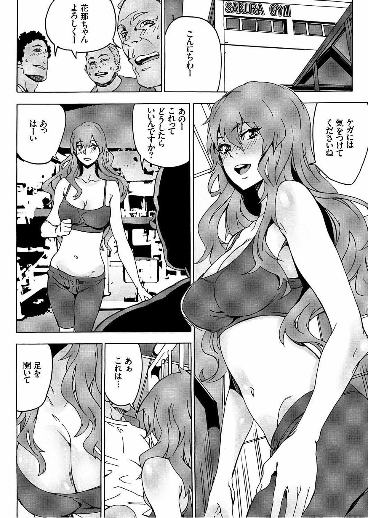 [OUMA] Nikuyoku Gym [Digital] page 21 full