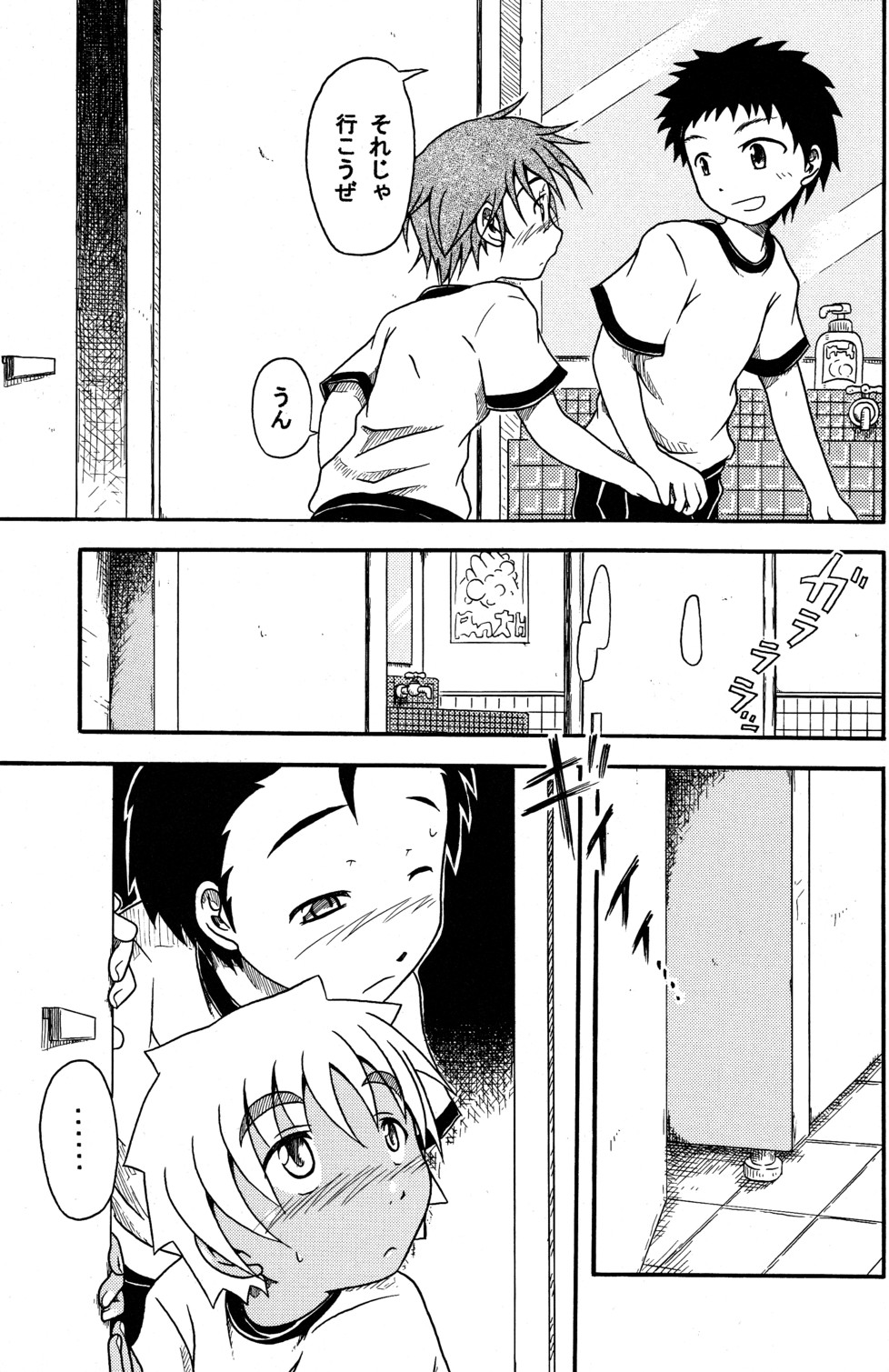 [Nankai no Sizimi] Koukishin page 11 full