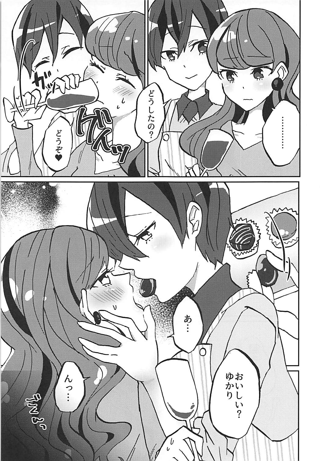 (Rainbow Flavor 18) [Akaringo-chan (Mikorin)] Kanojo ga Wagamama Sugiru no de Ima kara Oshioki Shimasu (Kirakira PreCure a la Mode) page 12 full