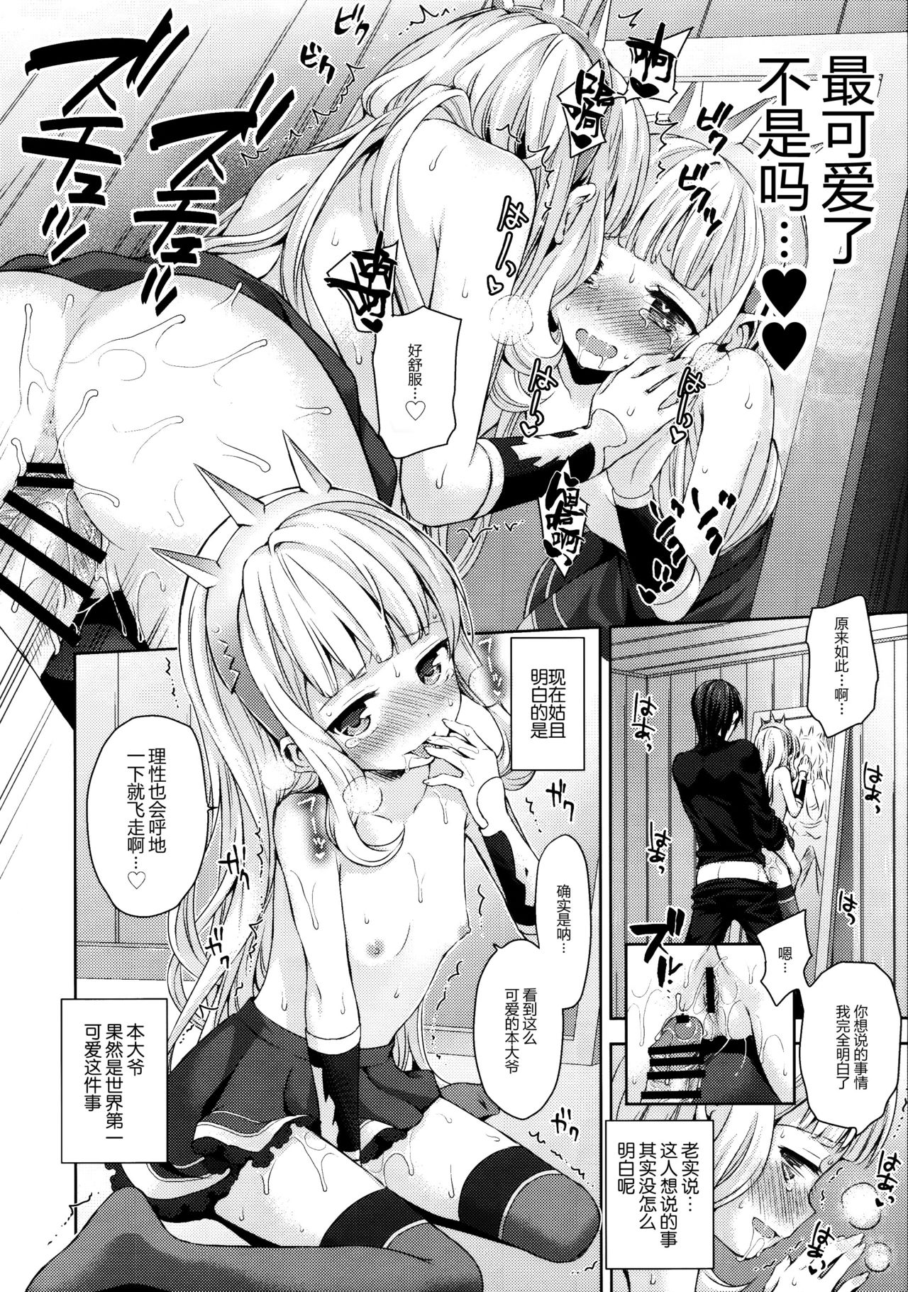 (COMIC1☆11) [Aa Aishiteru (Taishow Tanaka)] Renkinjutsushi ni Oukan o 2 (Granblue Fantasy) [Chinese] [CE家族社] page 21 full