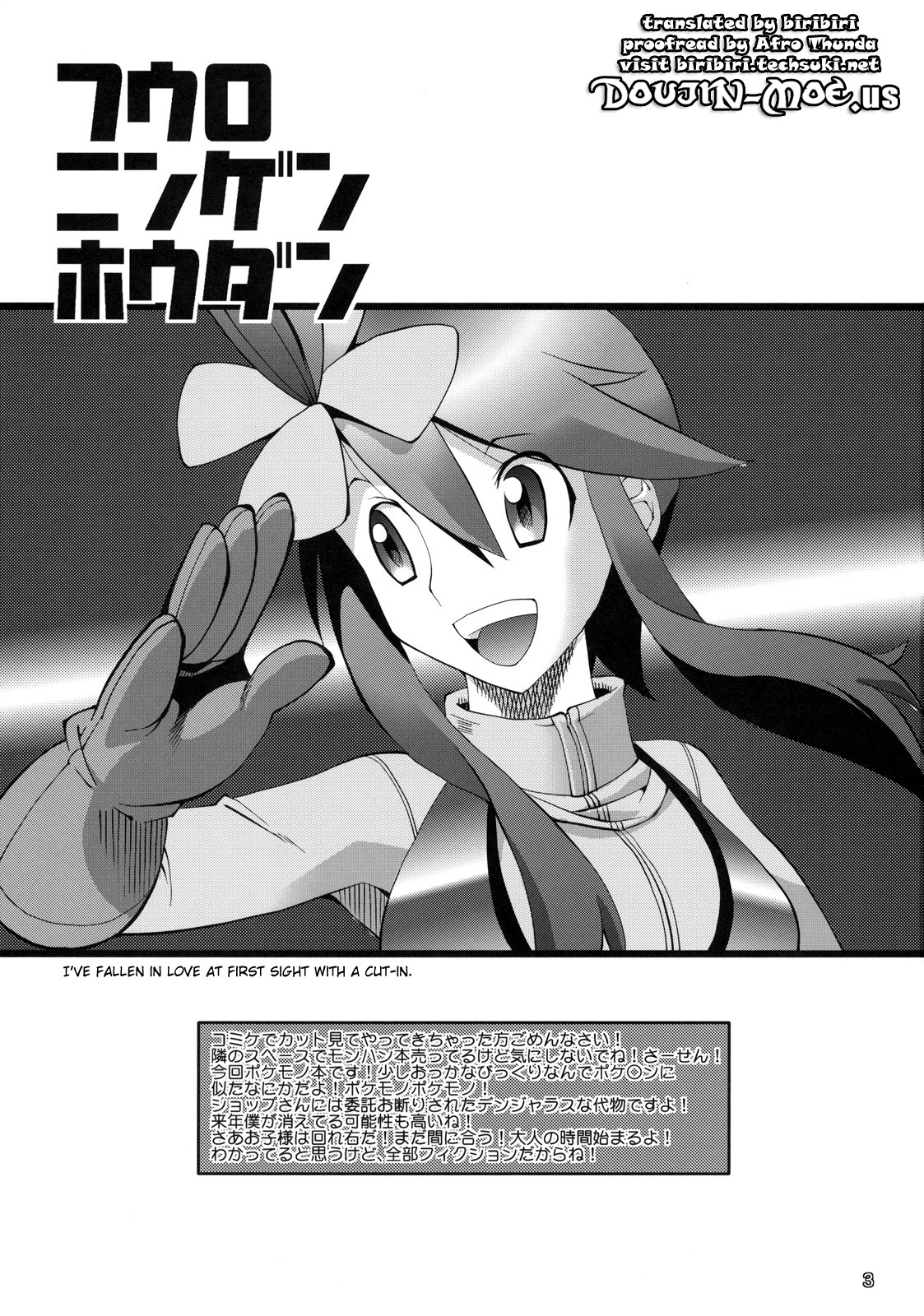 (C79) [R2 (Rakko)] Fuuro Ningen Houdan (Pokémon Black and White) [English] {doujin-moe.us} page 2 full