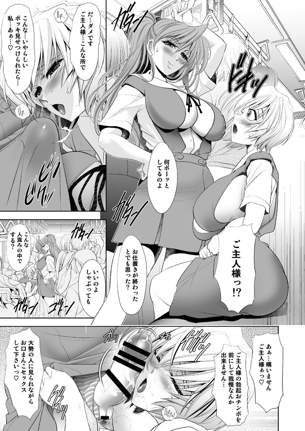 [Kawaraya Honpo (Kawaraya A-ta)] MASTER & SLAVE:II Kiss & Milk (Neon Genesis Evangelion) [Digital] page 52 full