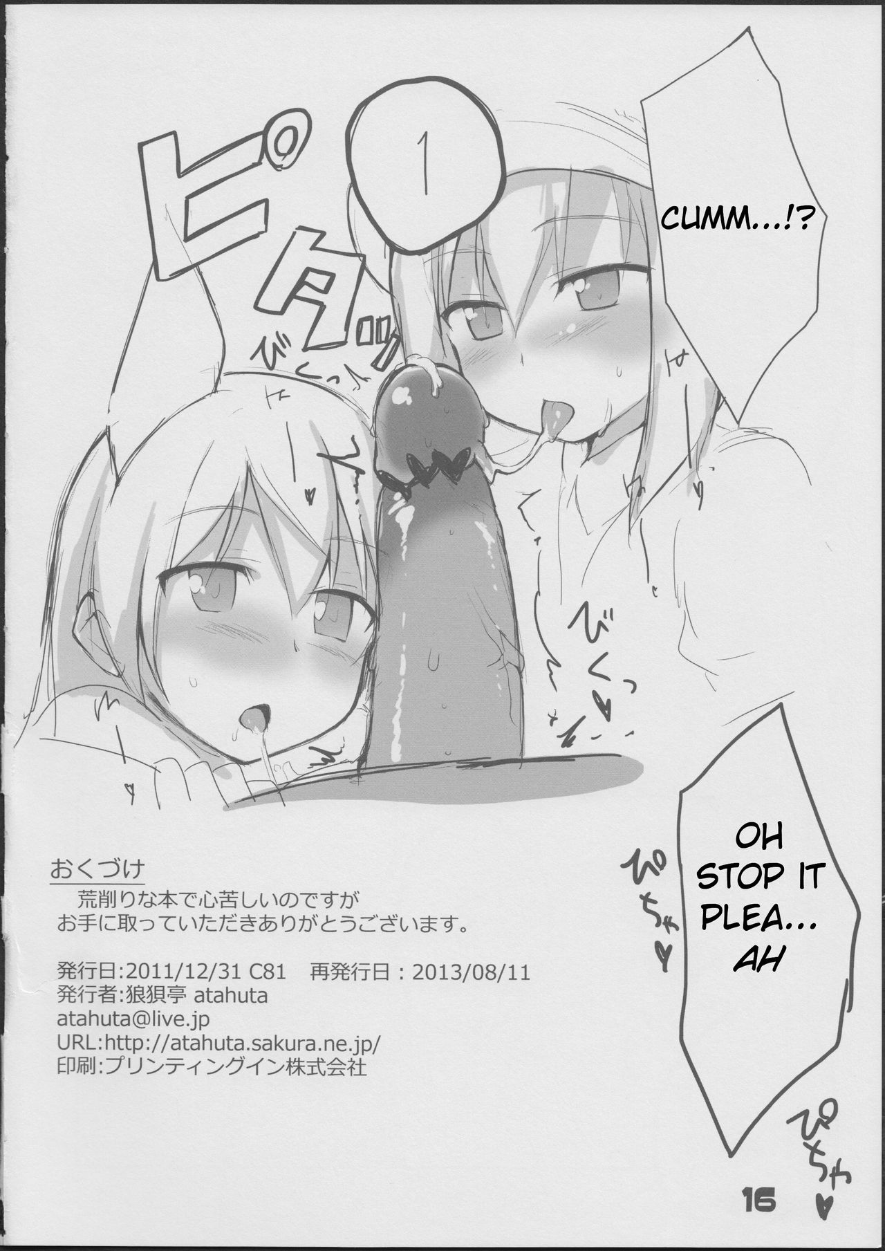 (C84) [Roubai-tei (atahuta)] Karlsland-ryuu Sakusei Strategy | Karsland Style Assault Strategy (Strike Witches) [English] [Mongolfier] page 17 full