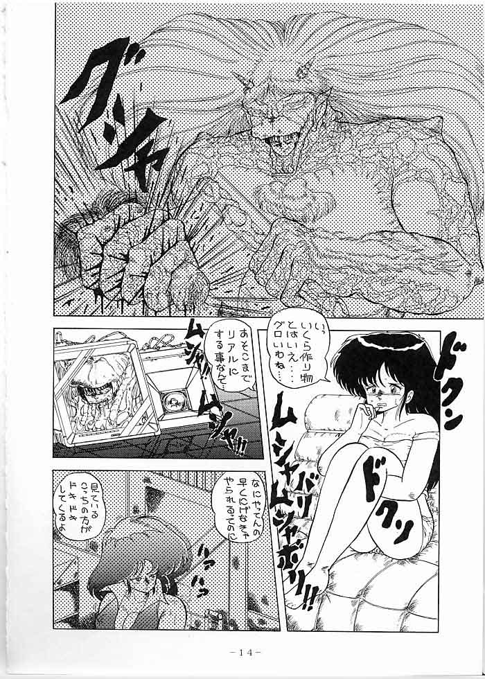 [Gokuaku Shounin Henshuubu, Studio 7 PAX (Various)] X DIGITAL Cross Digital DIRTY PAIR SPECIAL Ver.1.0 (Dirty Pair) page 13 full