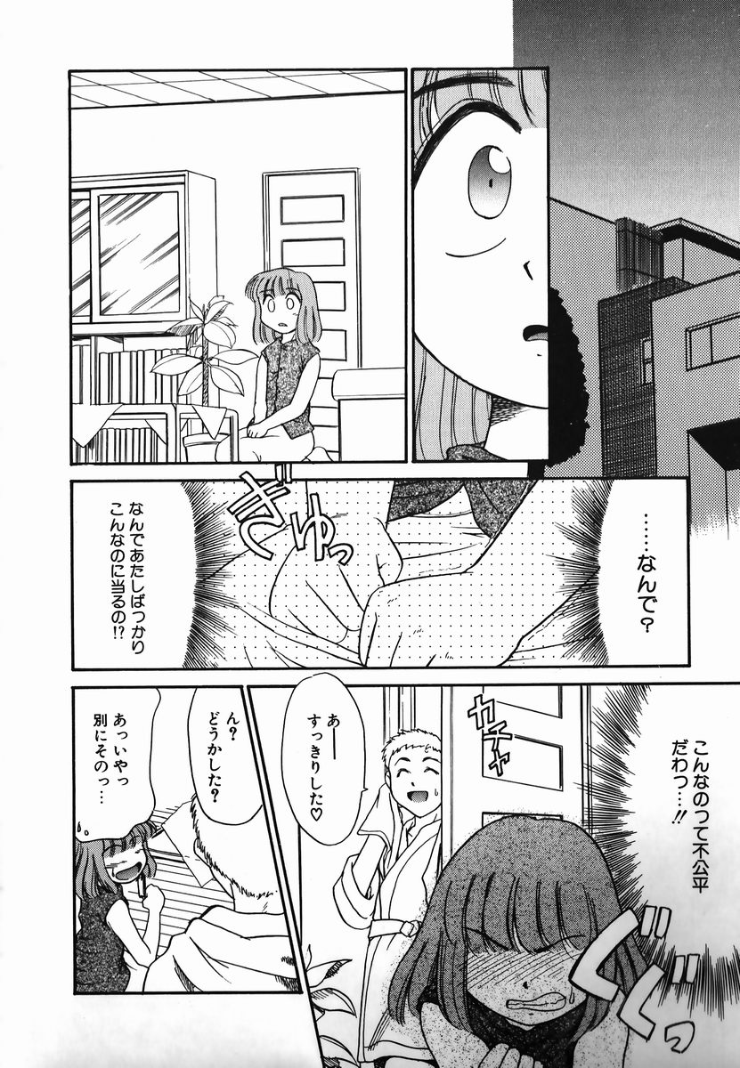 [Nekogen] Gekijou! Shiroi Unaji no Wananaki page 26 full