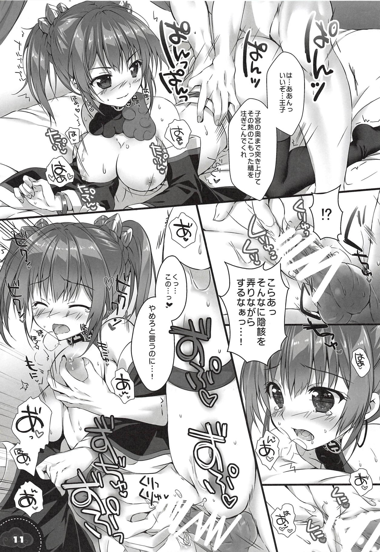 (C94) [PINK CHUCHU (Mikeou)] Kinkou Seibo no Iu Toori (Sennen Sensou Aigis) page 10 full