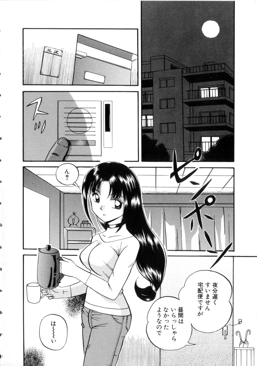 [Chuuka Naruto] Neneki no Ori page 9 full