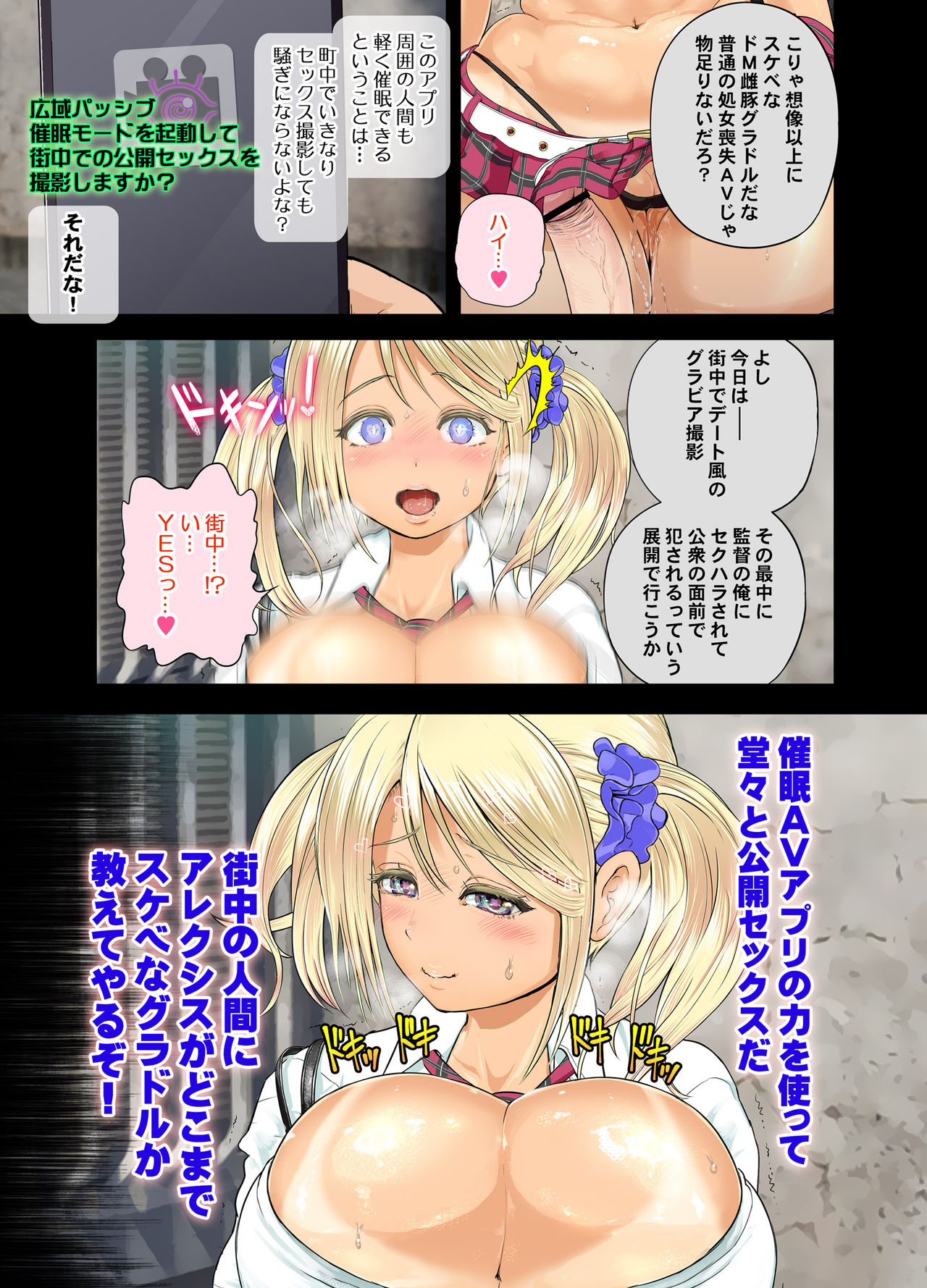 [Arsenothelus (Rebis)] Saimin AV Appli COMIC Dai 2-kan Alexis Hen [Digital] page 18 full