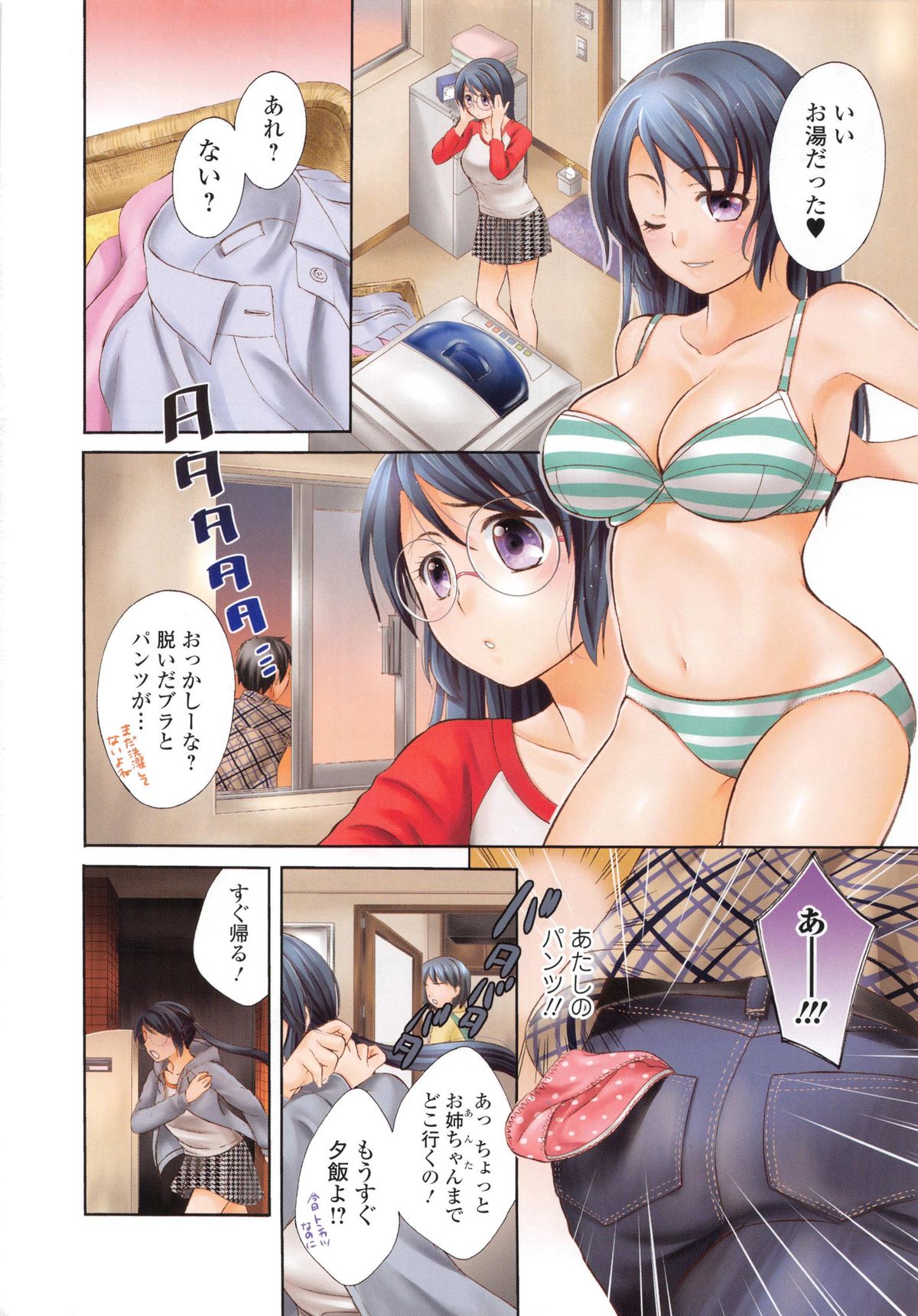 [Oonuki Makuri] One-Hole - Onee-san no Mitsu Ana page 8 full